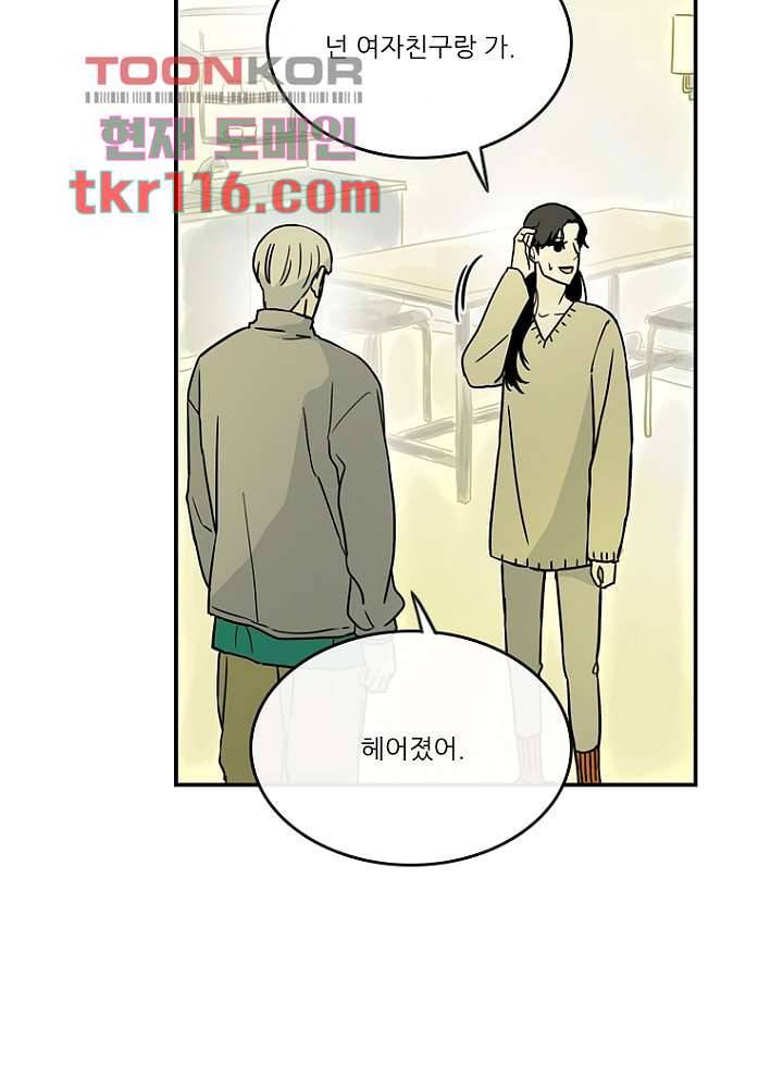 머리 위로 부는 바람 41화 54