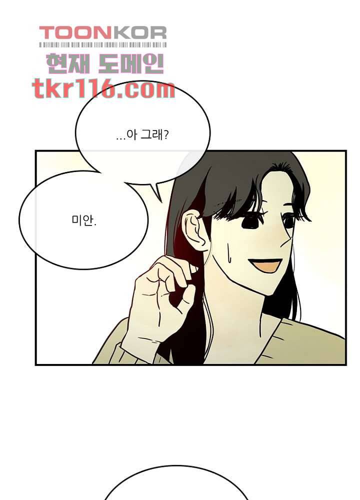 머리 위로 부는 바람 41화 55