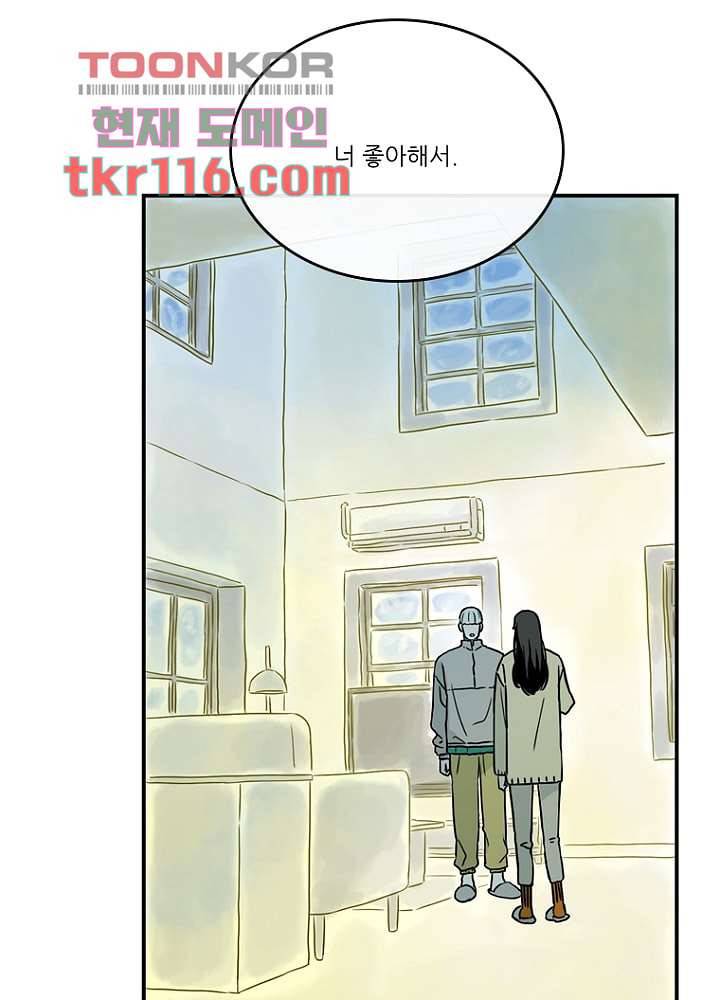머리 위로 부는 바람 41화 57