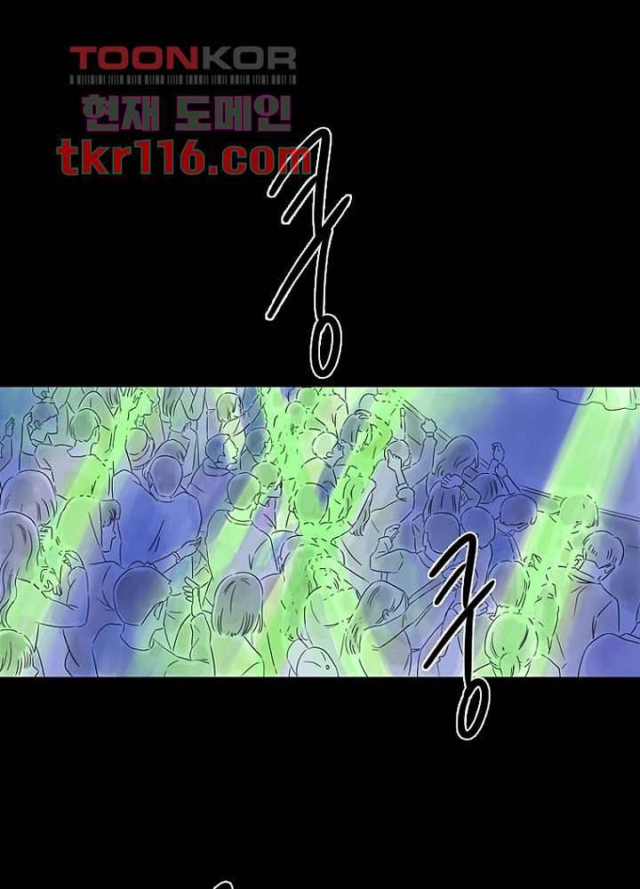 머리 위로 부는 바람 41화 70
