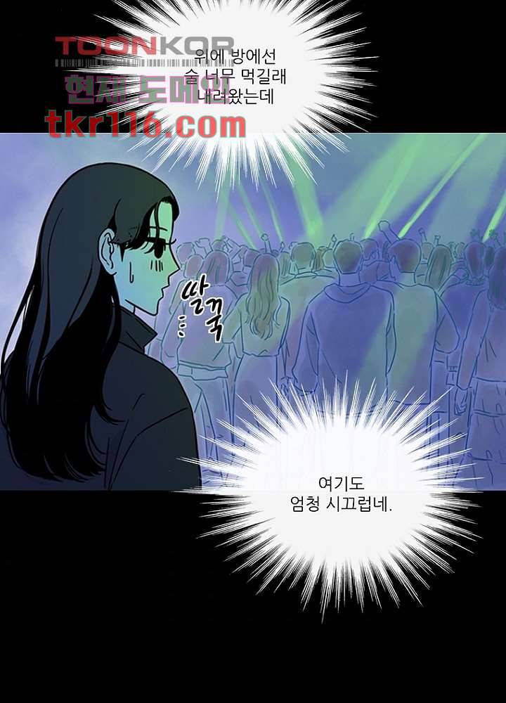 머리 위로 부는 바람 41화 72