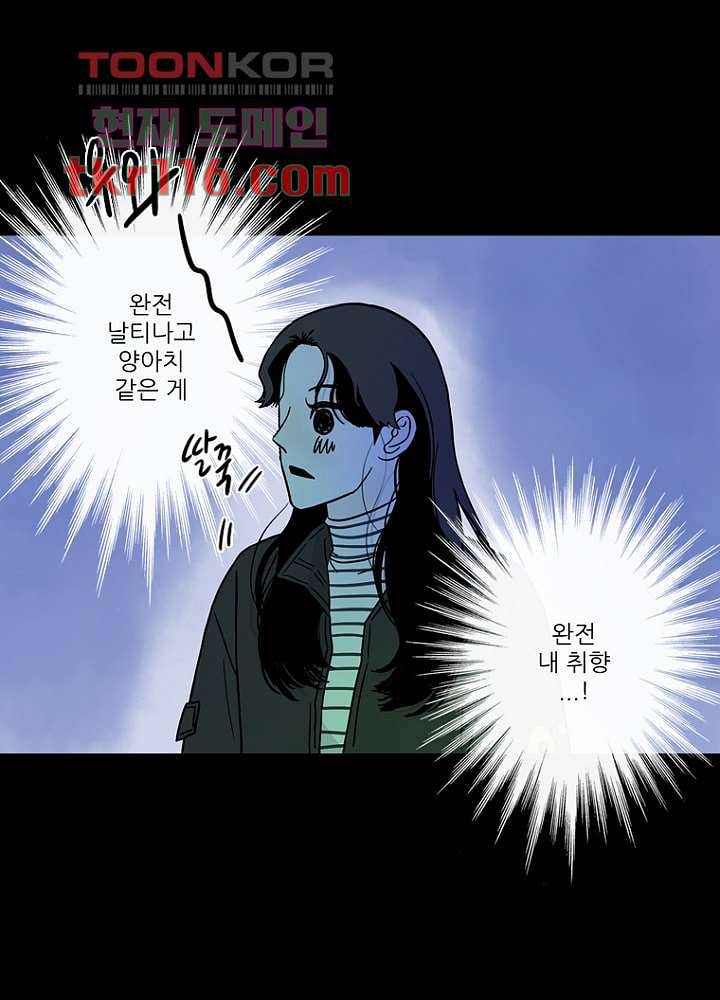 머리 위로 부는 바람 41화 78