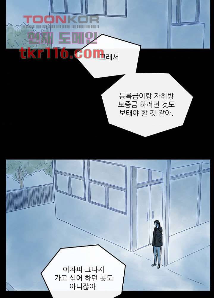 머리 위로 부는 바람 41화 92