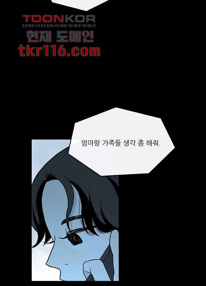 머리 위로 부는 바람 41화 93