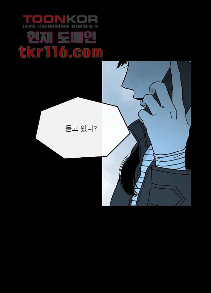 머리 위로 부는 바람 41화 94