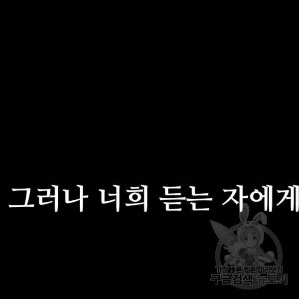 말박왕 43화 5
