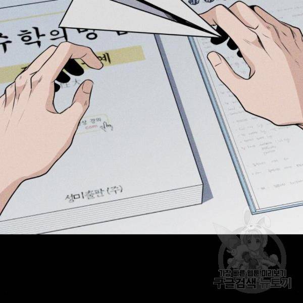 말박왕 43화 7