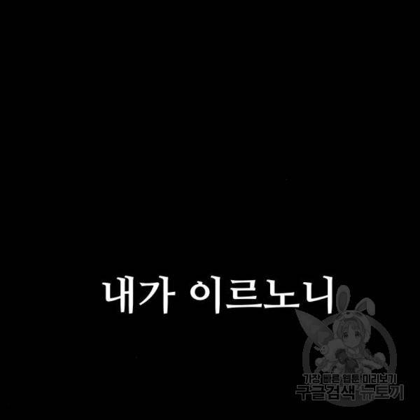 말박왕 43화 8