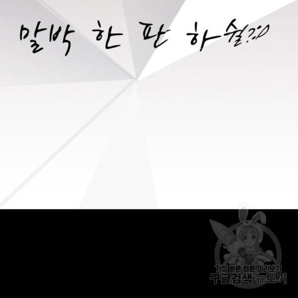 말박왕 43화 10