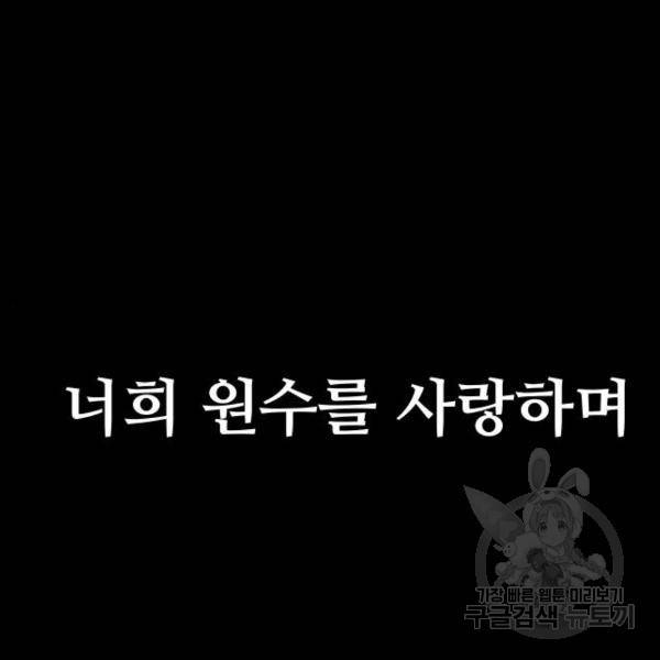 말박왕 43화 11