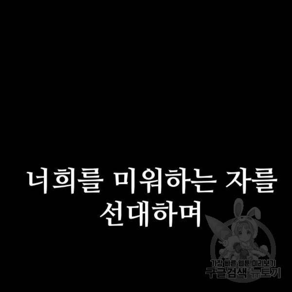 말박왕 43화 14