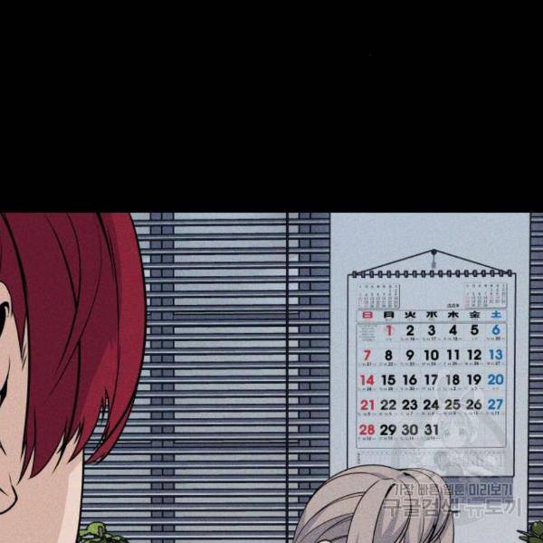말박왕 43화 15