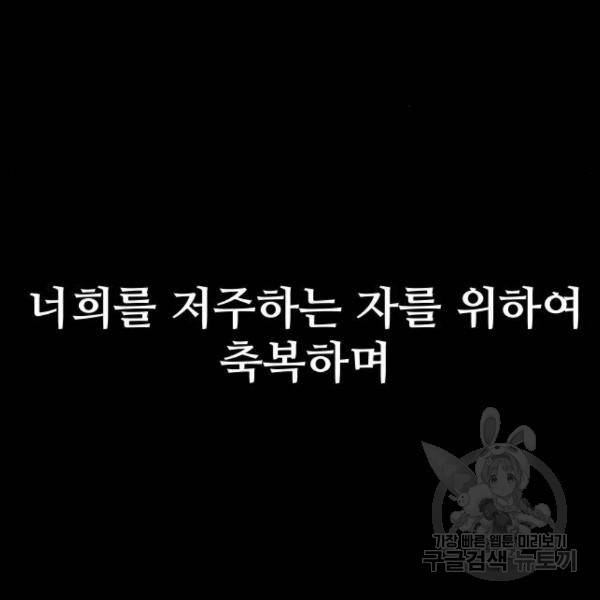 말박왕 43화 20