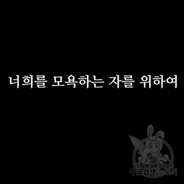 말박왕 43화 23