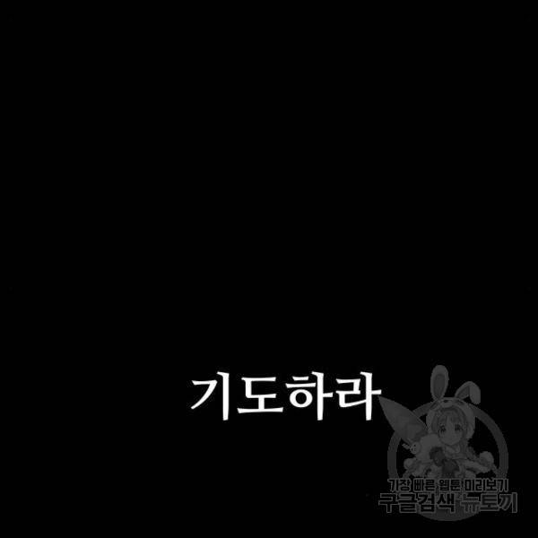 말박왕 43화 28