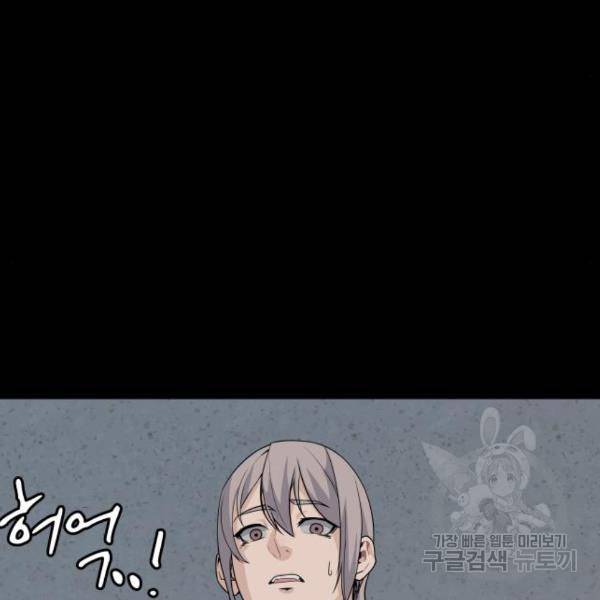 말박왕 43화 31