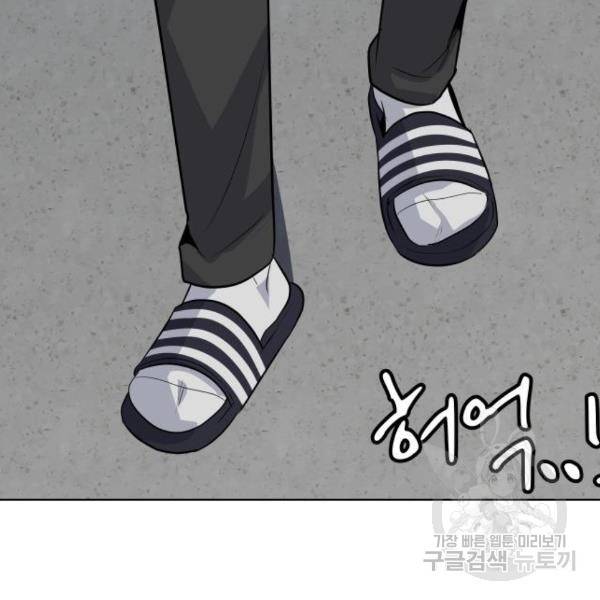 말박왕 43화 34