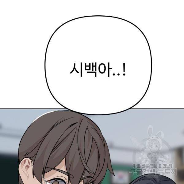 말박왕 43화 36