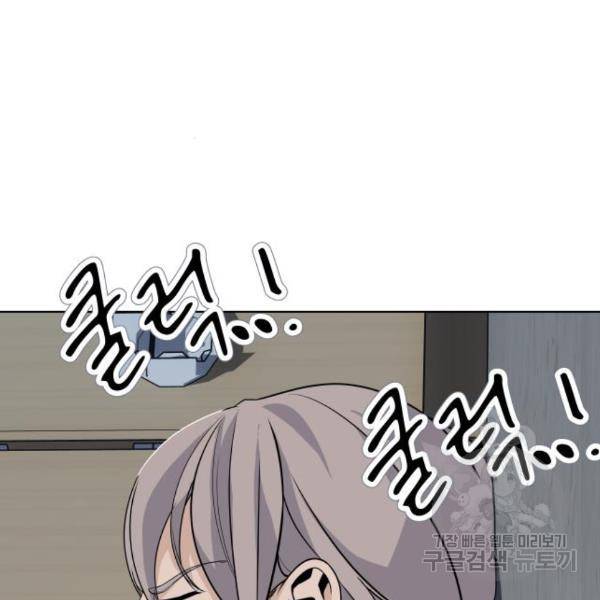 말박왕 43화 39