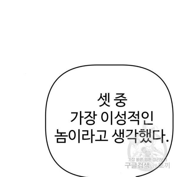 말박왕 43화 42