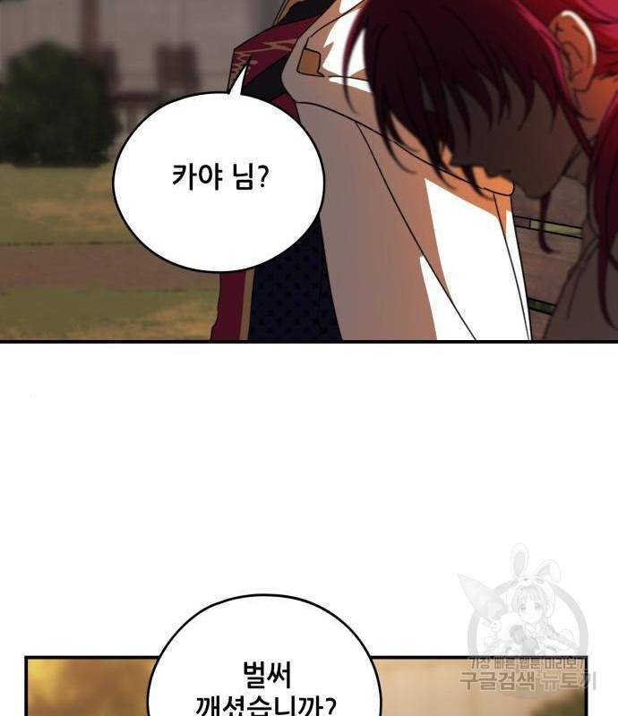 저무는 해, 시린 눈 99화 4
