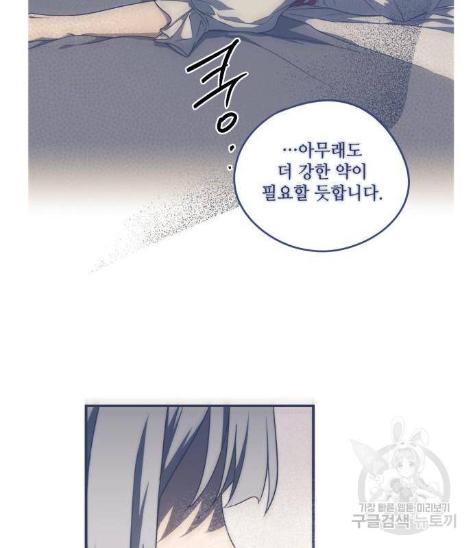 저무는 해, 시린 눈 99화 10