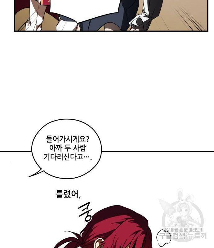 저무는 해, 시린 눈 99화 20