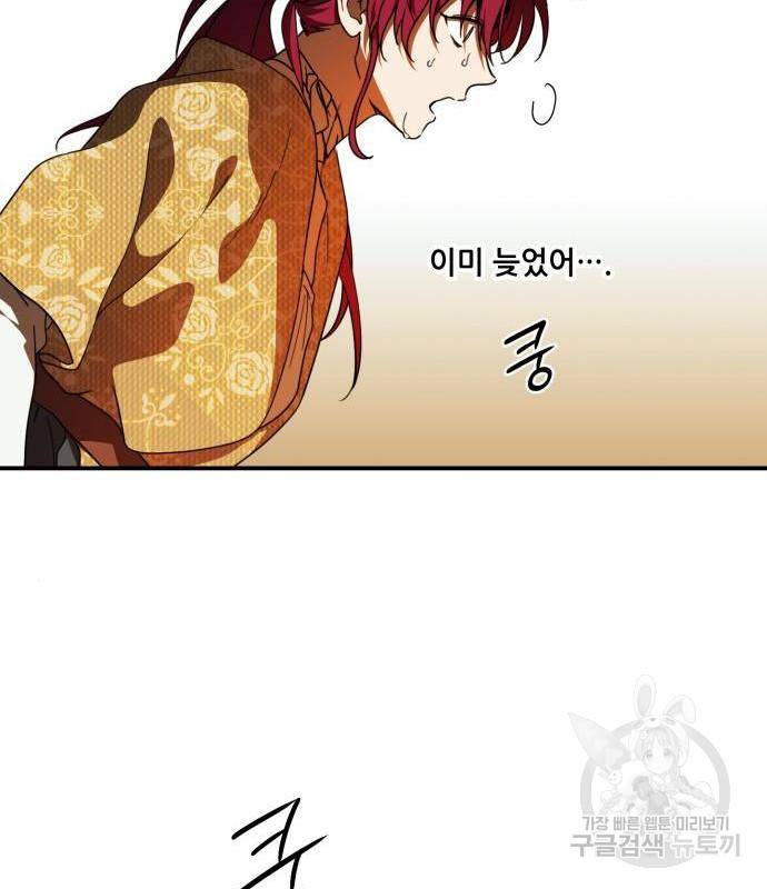 저무는 해, 시린 눈 99화 21