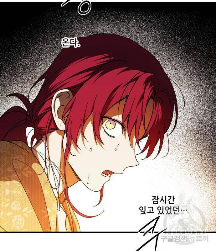 저무는 해, 시린 눈 99화 22