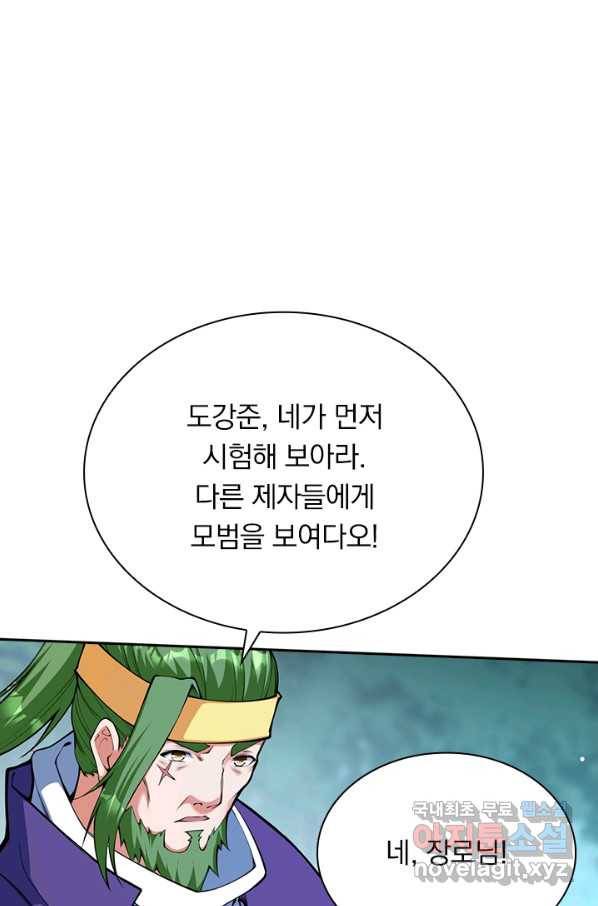 무적검역 94화 1
