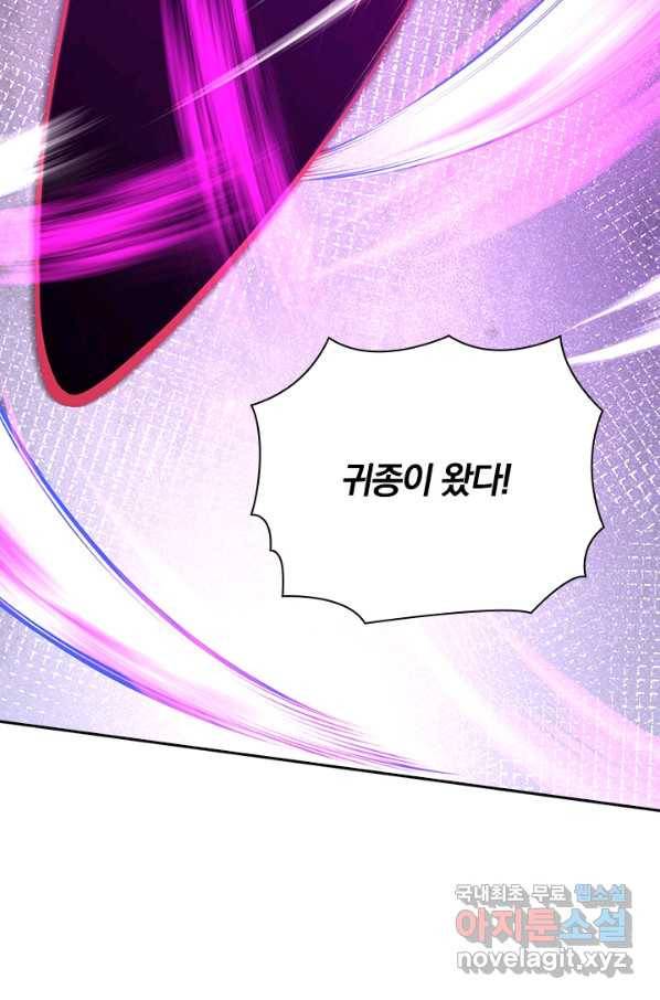 무적검역 94화 10