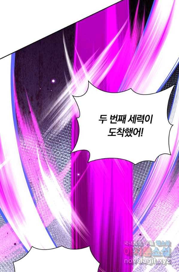 무적검역 94화 12