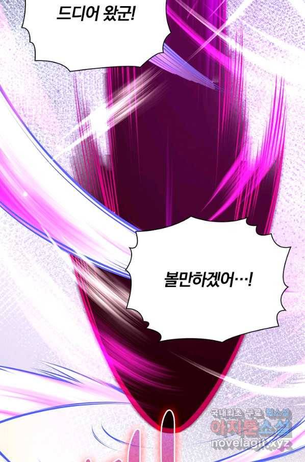 무적검역 94화 13