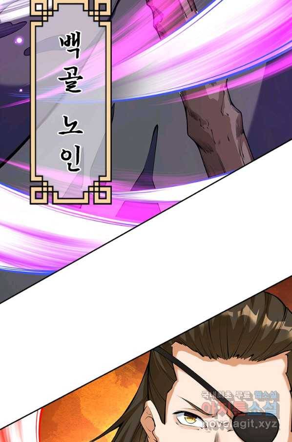 무적검역 94화 18