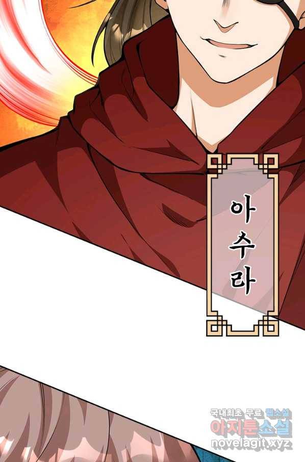 무적검역 94화 19