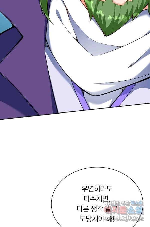 무적검역 94화 28