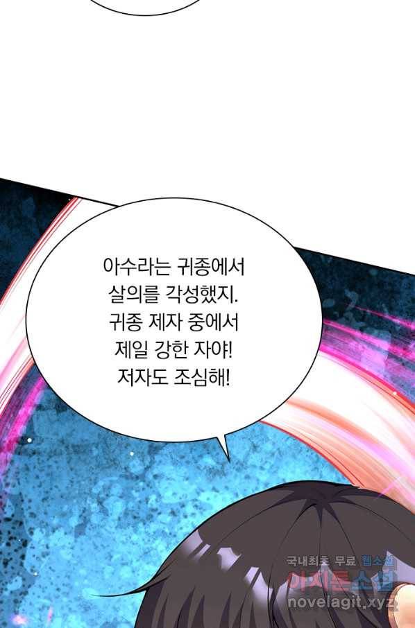 무적검역 94화 30