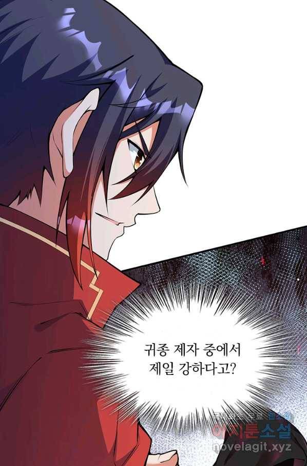 무적검역 94화 32