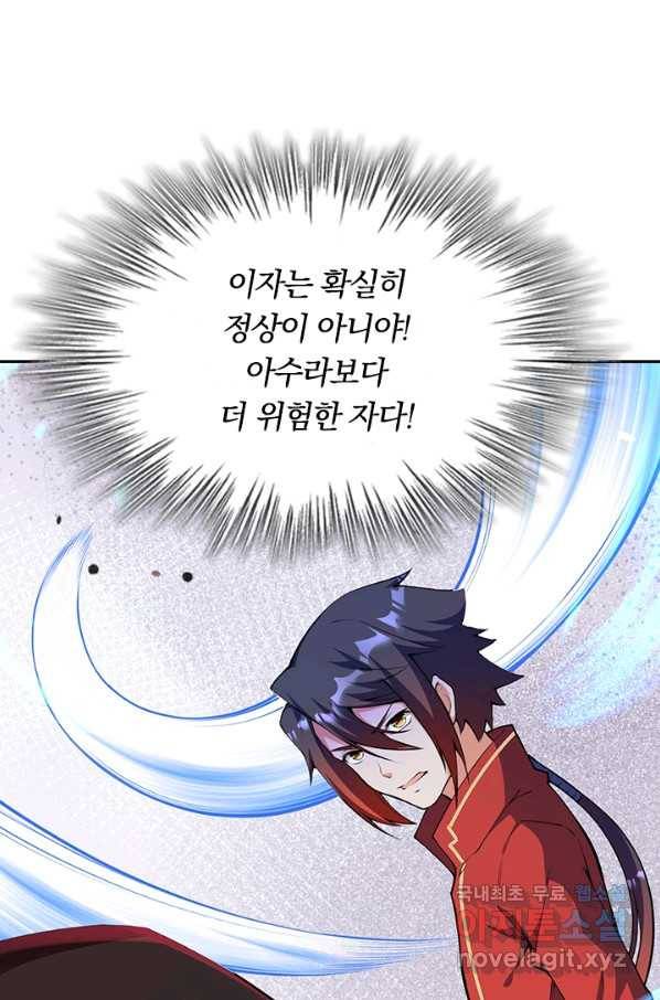 무적검역 94화 37