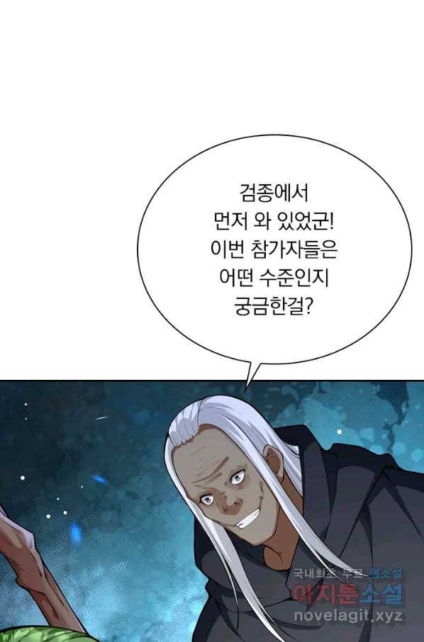 무적검역 94화 39
