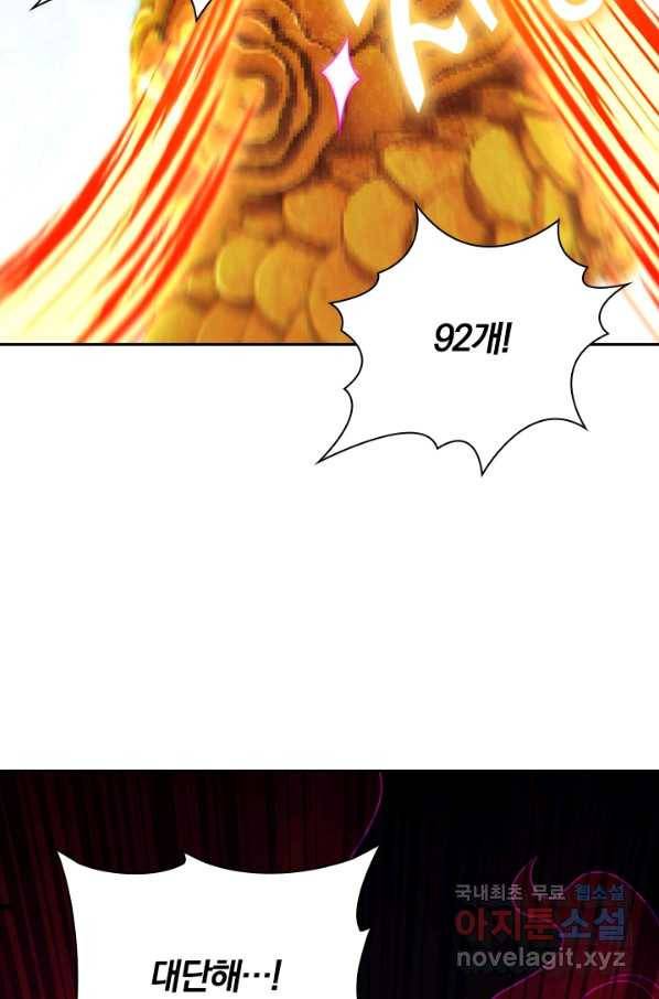 무적검역 94화 53