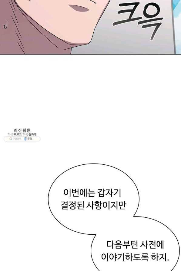 닥터 최태수 시즌4 12화 3