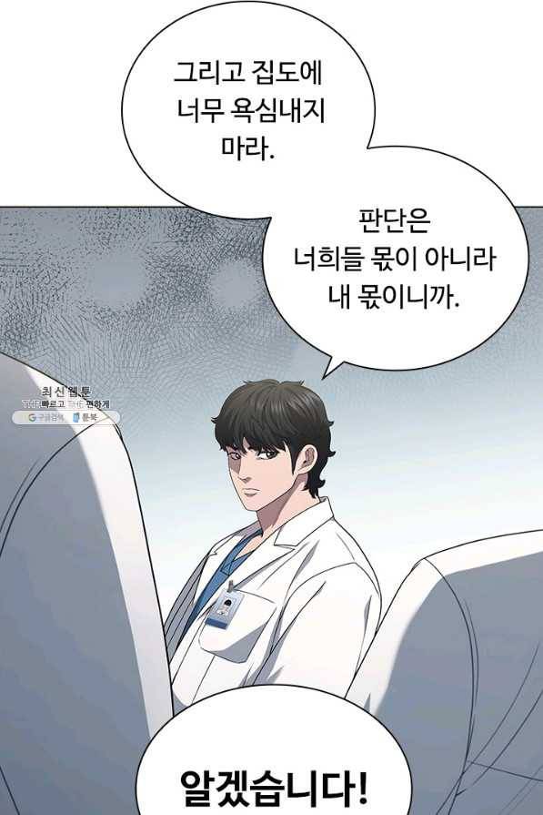 닥터 최태수 시즌4 12화 5