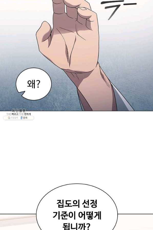 닥터 최태수 시즌4 12화 7