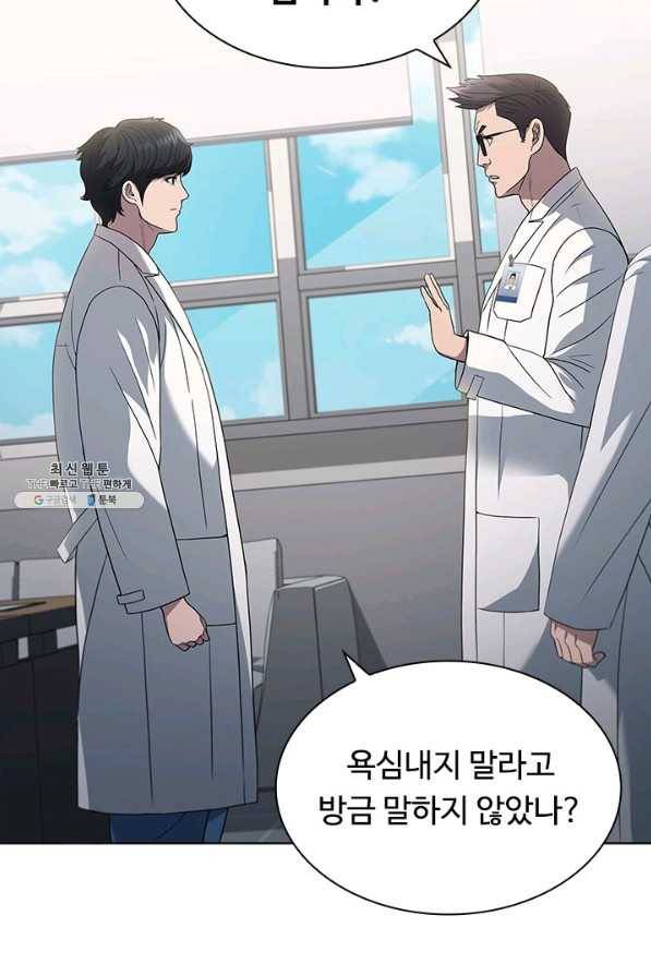 닥터 최태수 시즌4 12화 8