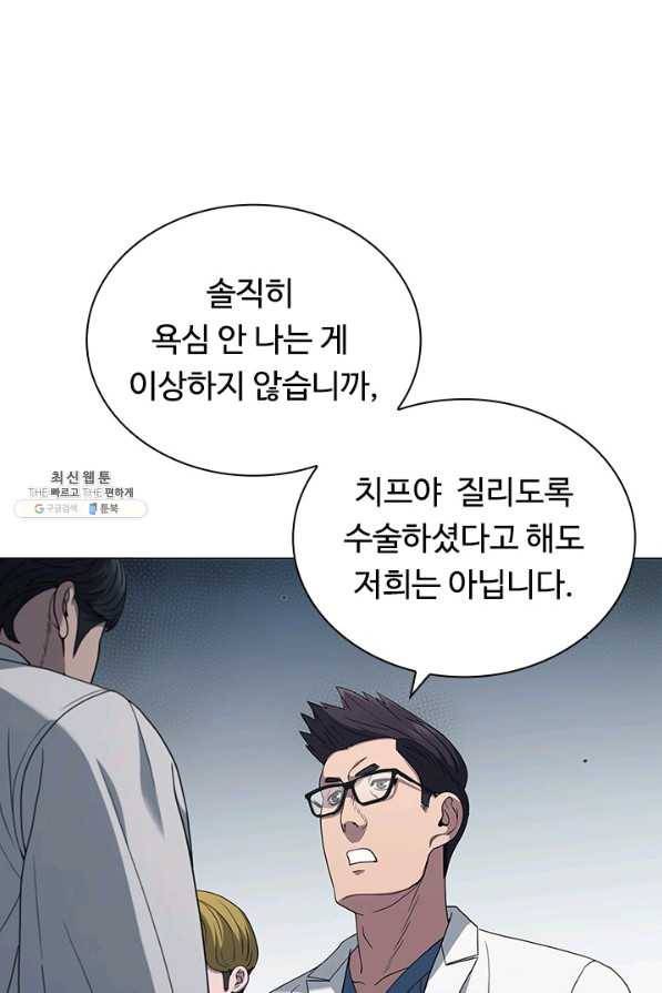 닥터 최태수 시즌4 12화 9