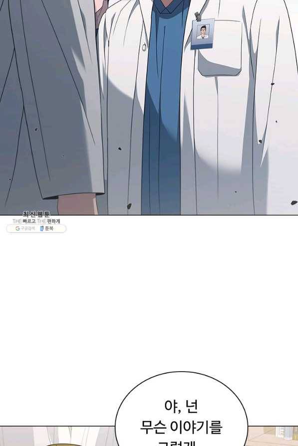 닥터 최태수 시즌4 12화 10