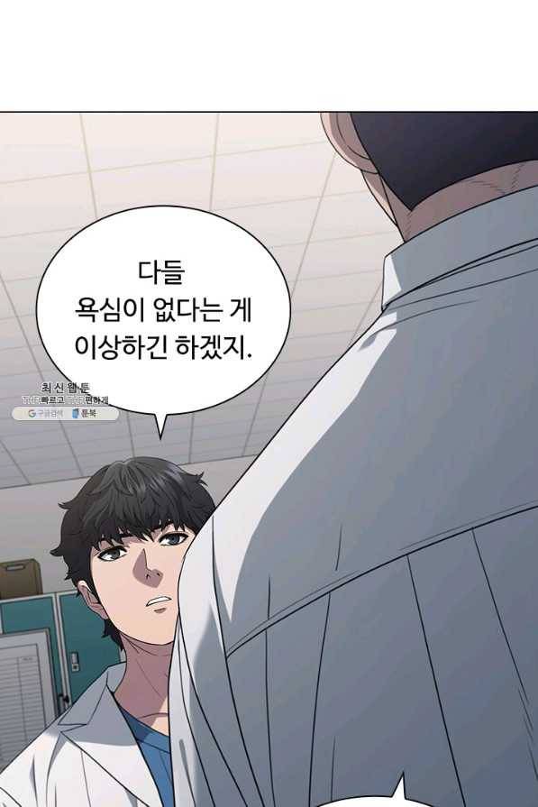 닥터 최태수 시즌4 12화 15