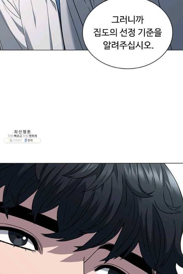 닥터 최태수 시즌4 12화 16