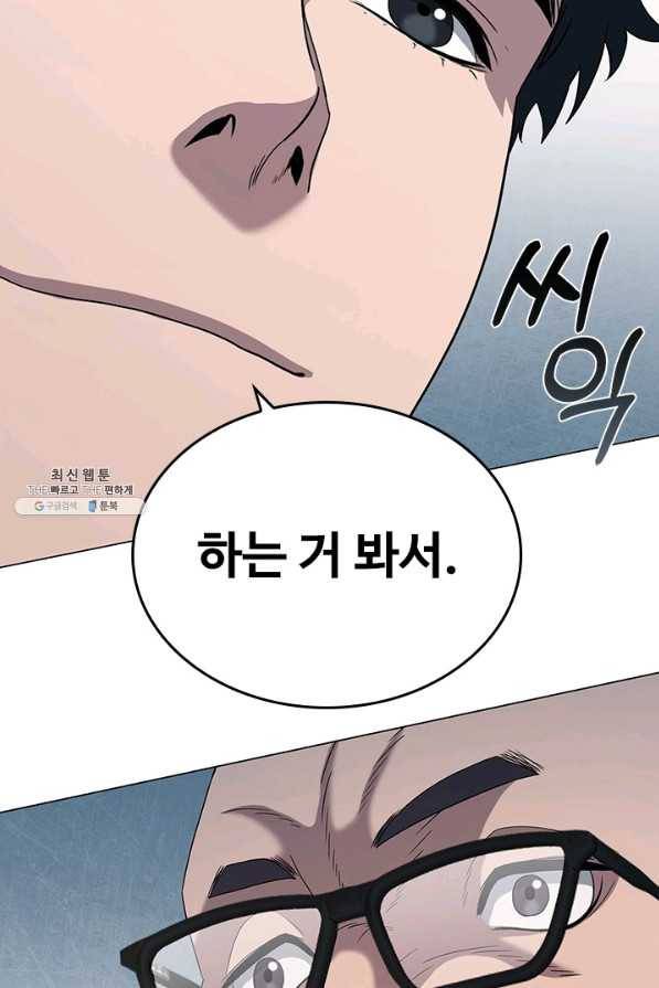 닥터 최태수 시즌4 12화 17